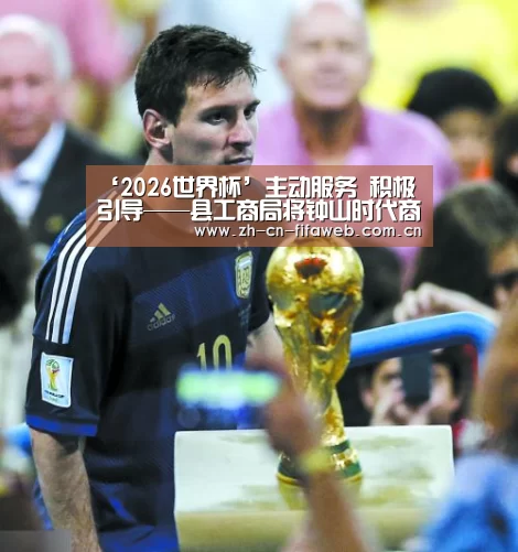 2026世界杯