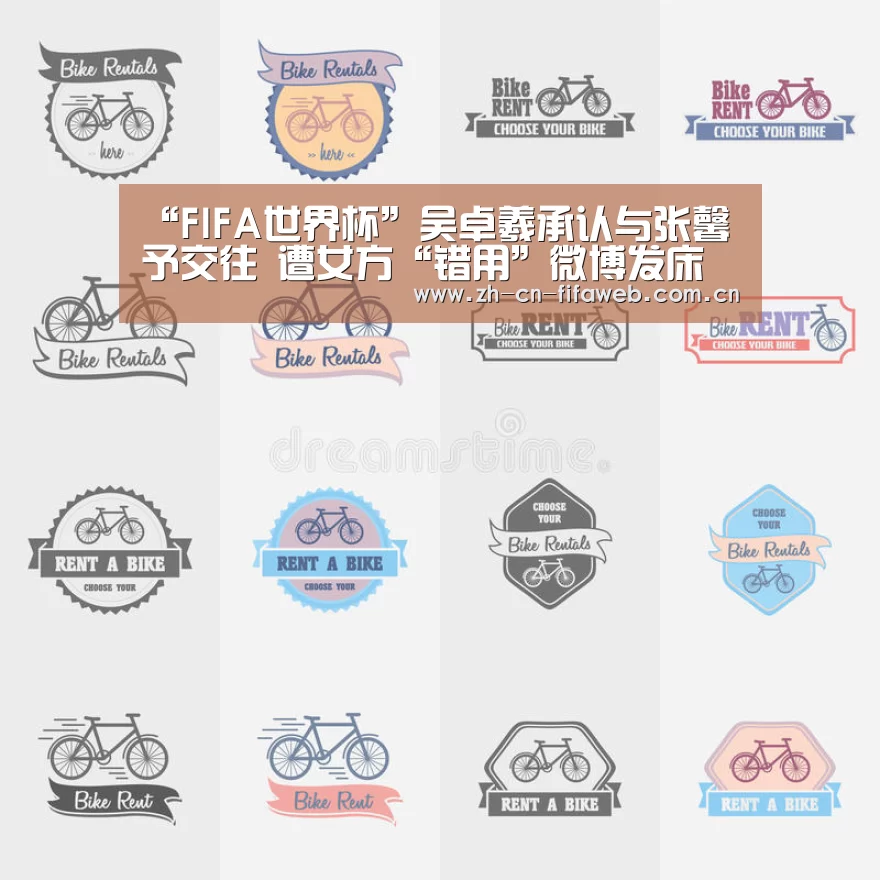 FIFA世界杯